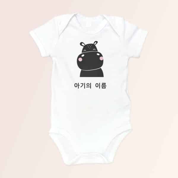 하마 Onesie 보육 컬렉션