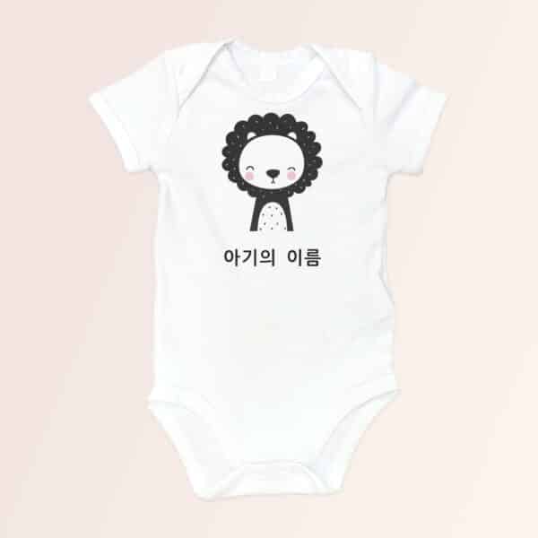 라이온 Onesie 보육 컬렉션