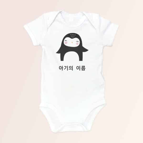 펭귄 Onesie 보육 컬렉션