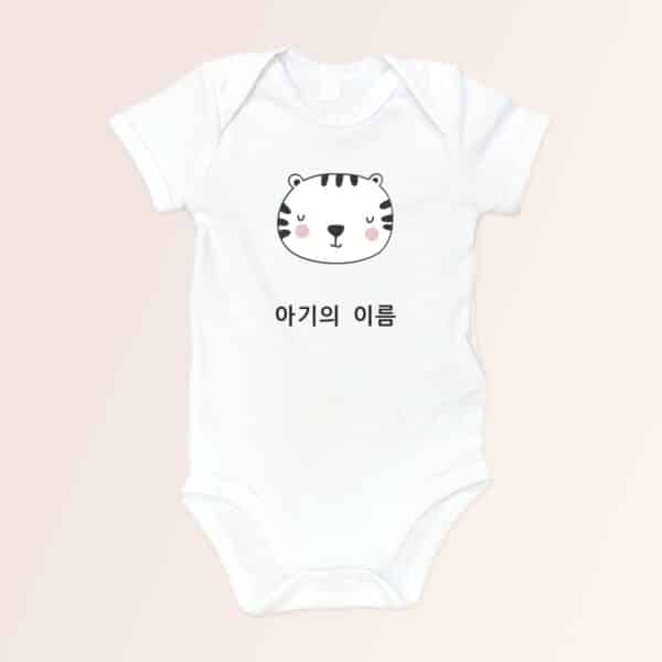 타이거 Onesie 보육 컬렉션